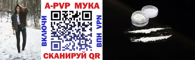 A PVP кристаллы сайты даркнета состав Калачинск что такое
