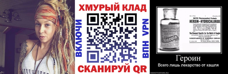 ГЕРОИН VHQ  Калачинск 
