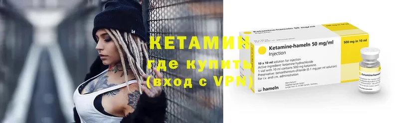 Кетамин VHQ  hydra вход  Калачинск 