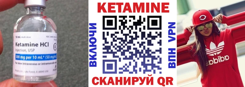 Кетамин VHQ Калачинск