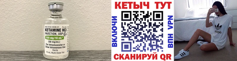 Кетамин ketamine  Калачинск 
