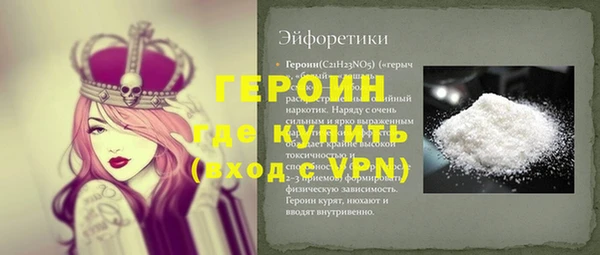 героин Беломорск