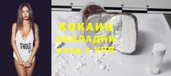 COCAINE Володарск