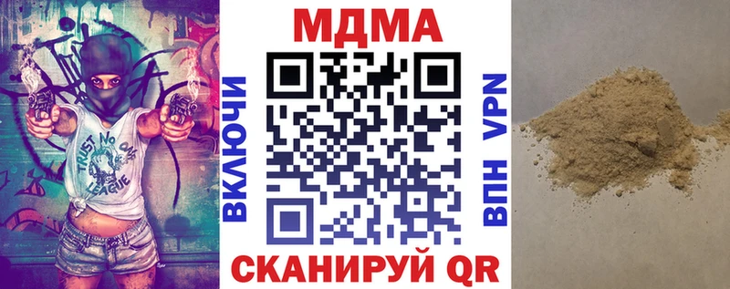 продажа наркотиков  Калачинск  MDMA молли 