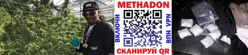 МЕТАДОН кристалл  Калачинск 