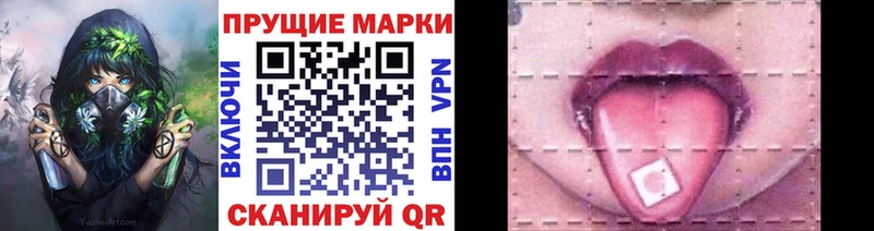 Наркотические марки 1,5мг  сайты даркнета Telegram  Калачинск 